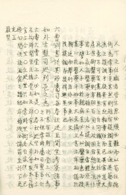 책표지-磻溪隨錄 _8