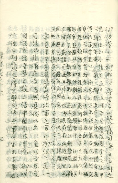 책표지-磻溪隨錄 _9