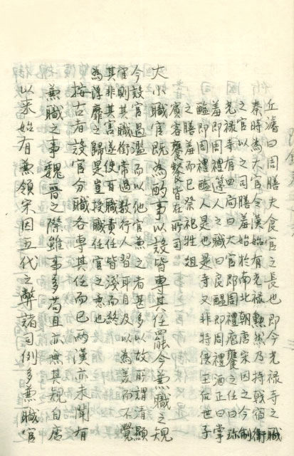 책표지-磻溪隨錄 _10