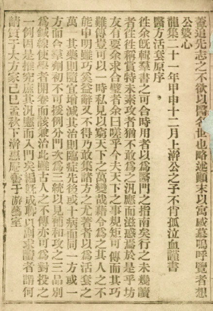 책표지-方藥合編_4