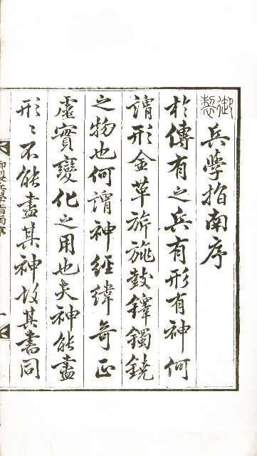 책표지-兵學指南 _3