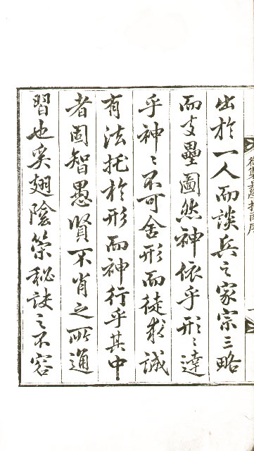 책표지-兵學指南 _4