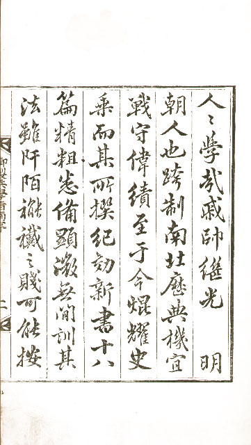 책표지-兵學指南 _5