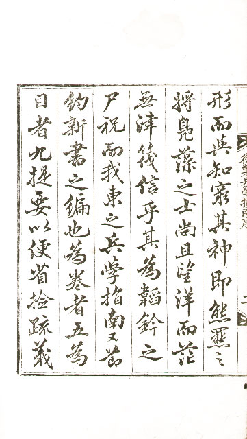 책표지-兵學指南 _6