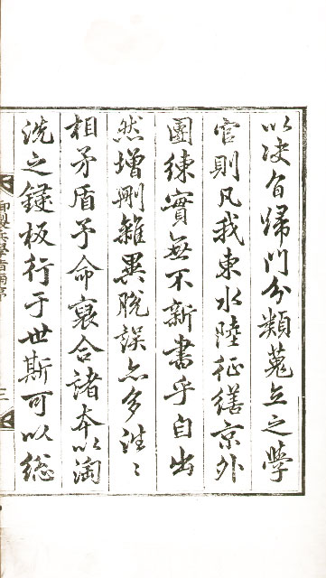 책표지-兵學指南 _7