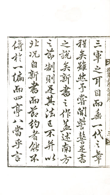 책표지-兵學指南 _8