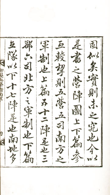 책표지-兵學指南 _9