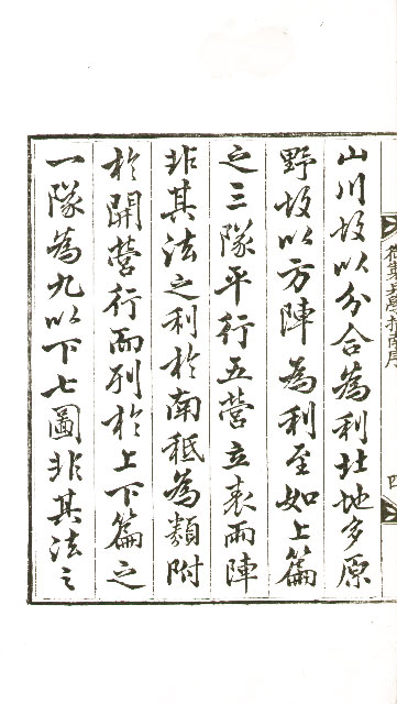 책표지-兵學指南 _10