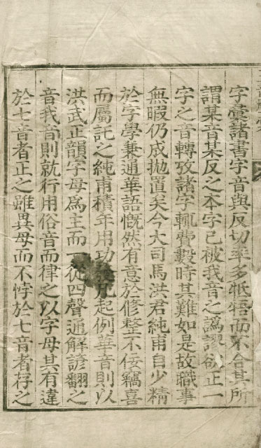 책표지-三韻聲彙 _2