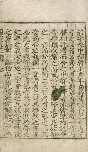 책표지-三韻聲彙 _3