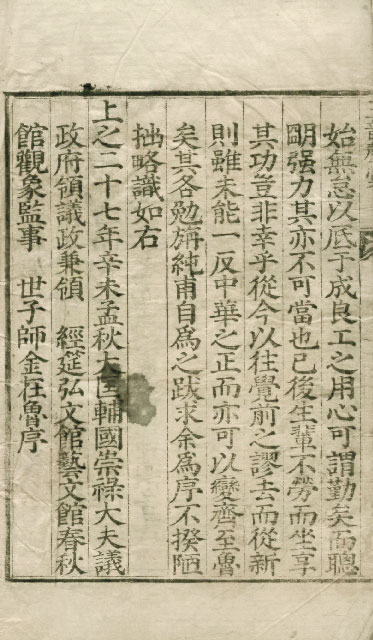 책표지-三韻聲彙 _4