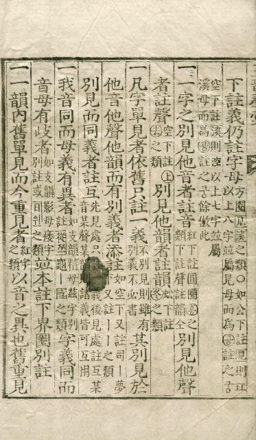 책표지-三韻聲彙 _6