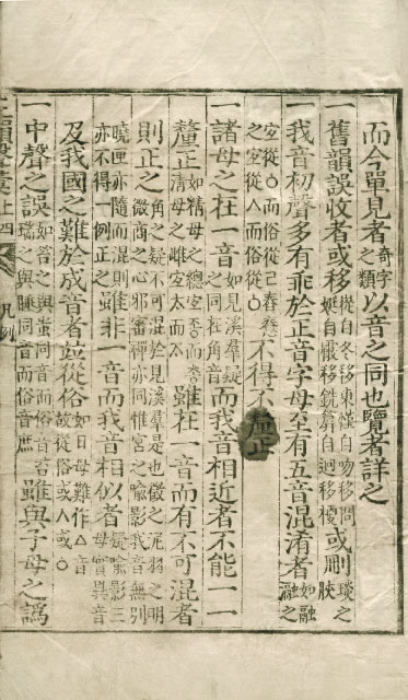 책표지-三韻聲彙 _7