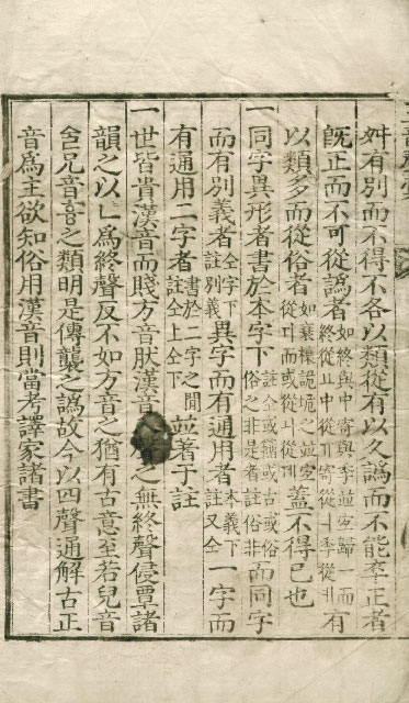 책표지-三韻聲彙 _8