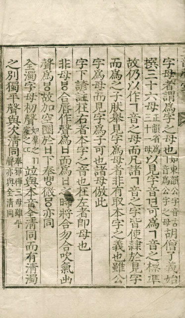 책표지-三韻聲彙 _10