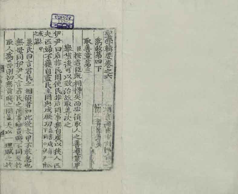 책표지-聖学輯要 _2