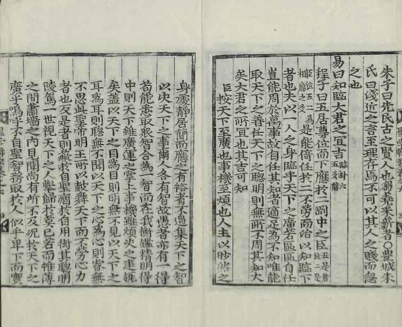 책표지-聖学輯要 _5