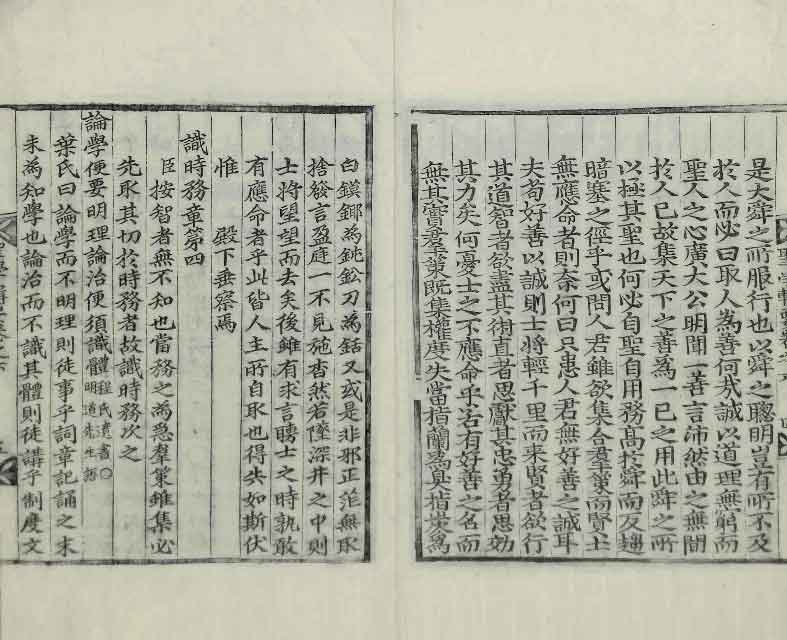 책표지-聖学輯要 _6