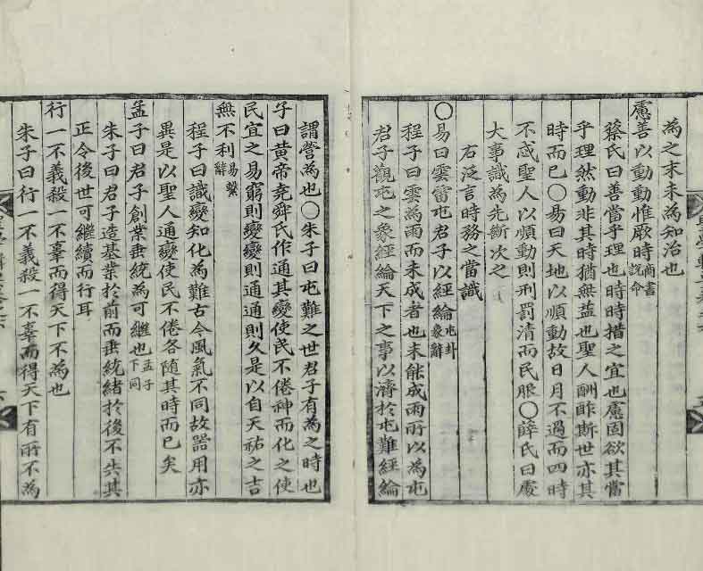 책표지-聖学輯要 _7