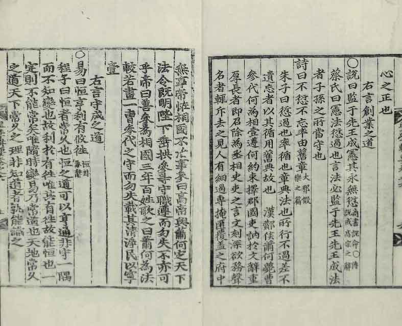 책표지-聖学輯要 _8