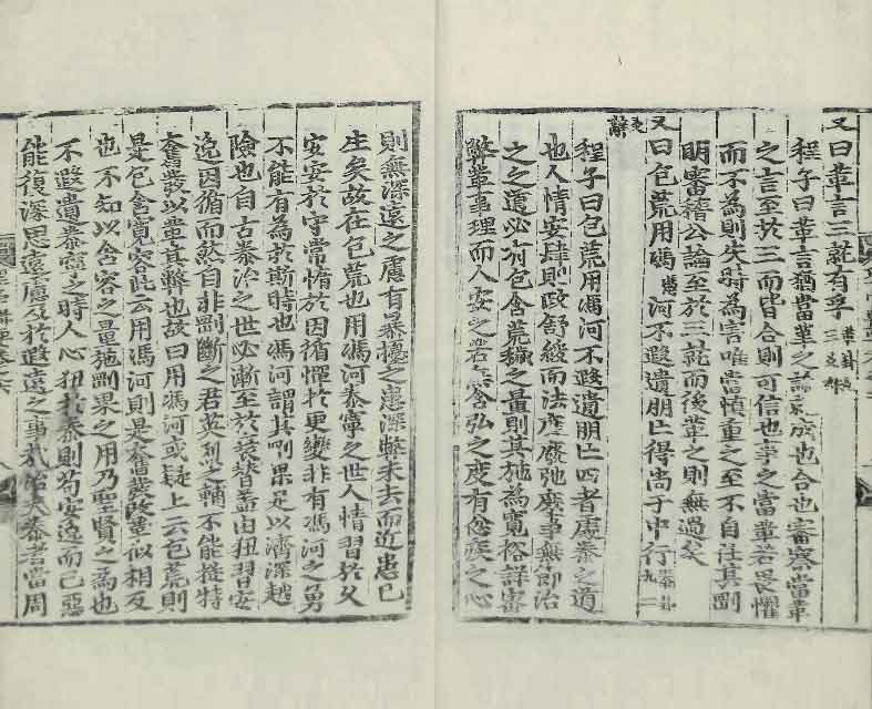 책표지-聖学輯要 _9