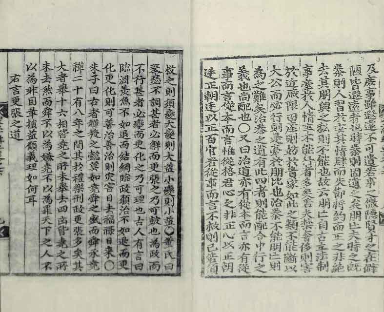 책표지-聖学輯要 _10