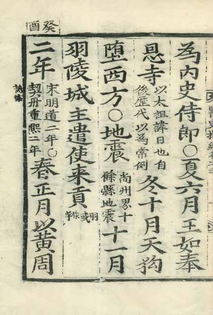 책표지-麗史提綱 _2