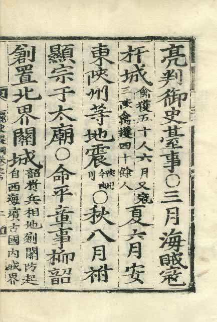책표지-麗史提綱 _3
