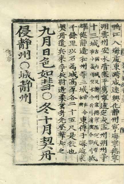 책표지-麗史提綱 _4