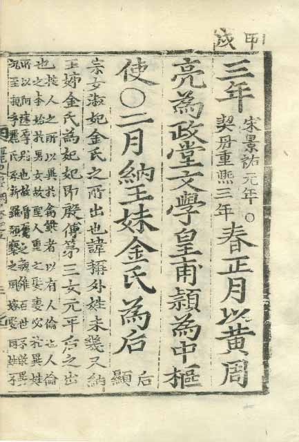 책표지-麗史提綱 _5
