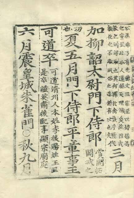 책표지-麗史提綱 _6