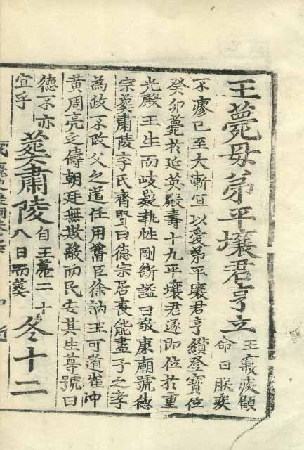 책표지-麗史提綱 _7