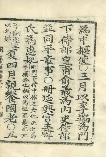 책표지-麗史提綱 _9