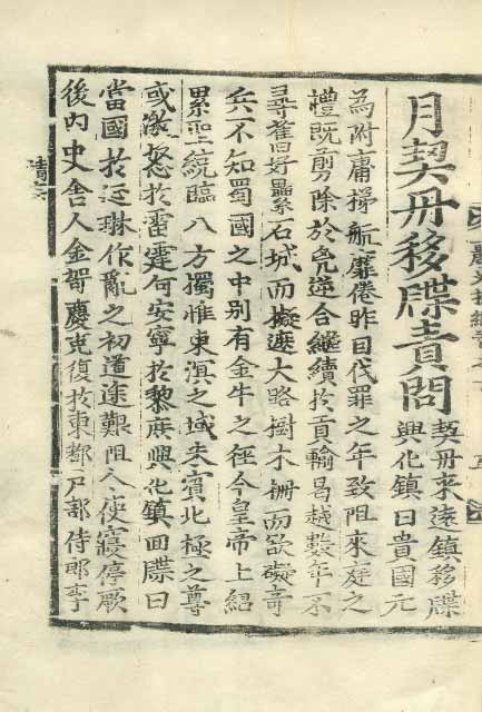 책표지-麗史提綱 _10