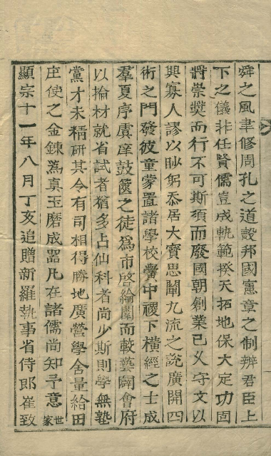 Book cover-高麗古都徵 _2