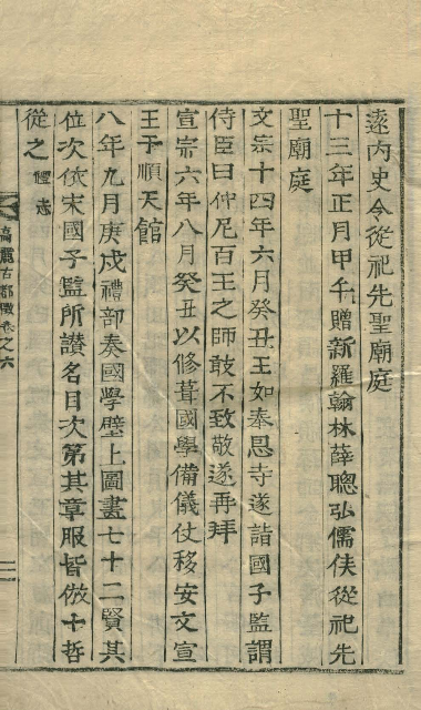 Book cover-高麗古都徵 _3