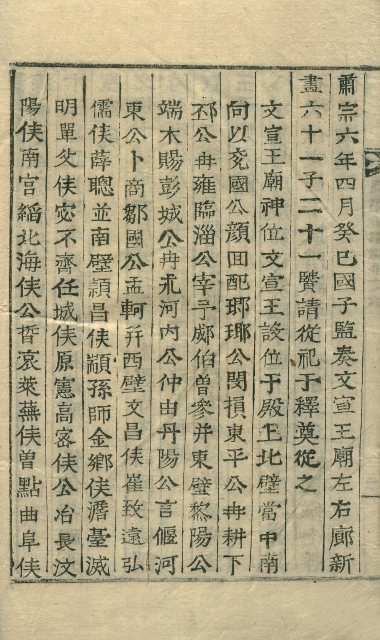 Book cover-高麗古都徵 _4