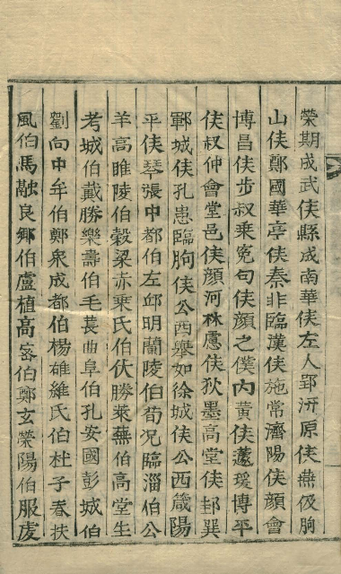 Book cover-高麗古都徵 _6