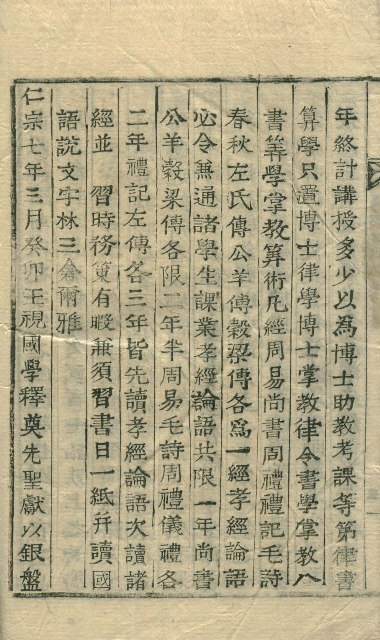 Book cover-高麗古都徵 _10