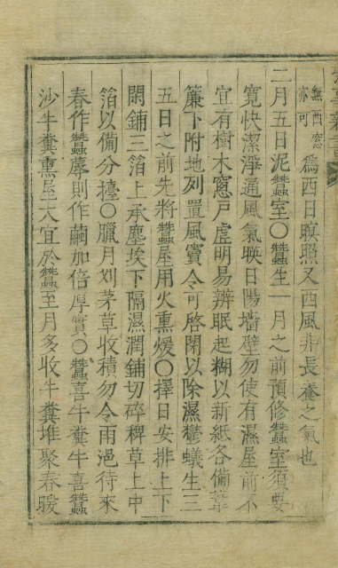Book cover-攷事新書 _2
