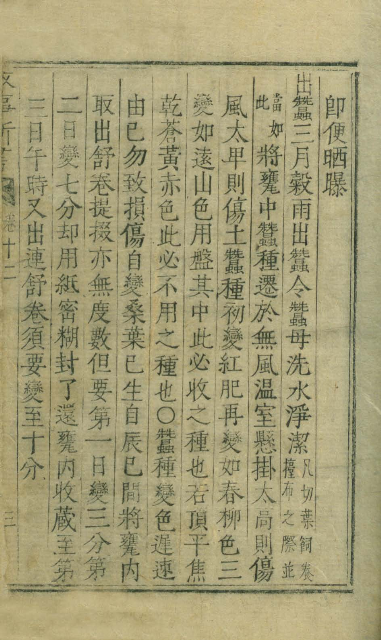 Book cover-攷事新書 _5