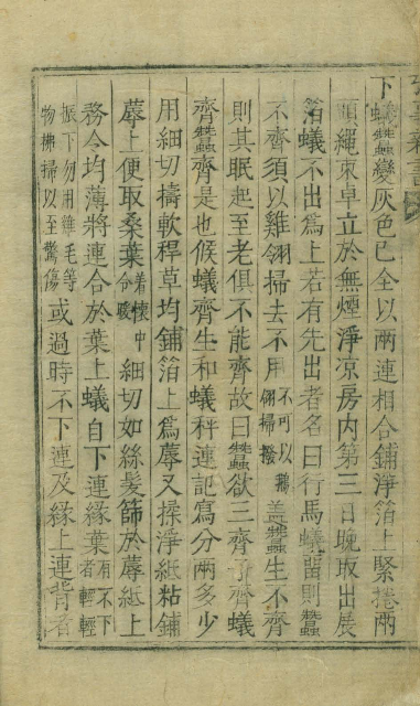 Book cover-攷事新書 _6