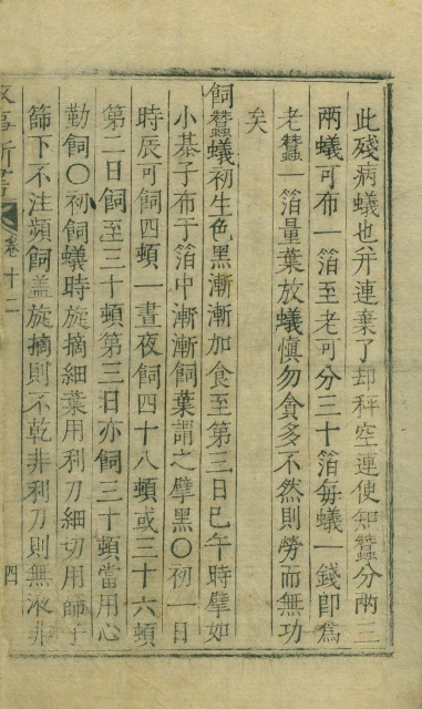 Book cover-攷事新書 _7