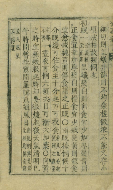 Book cover-攷事新書 _8