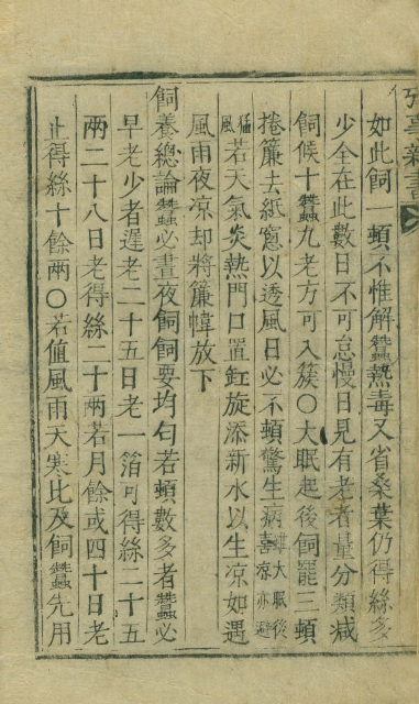 Book cover-攷事新書 _10
