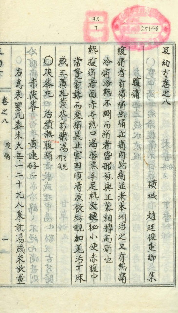책표지-及幼方 _2