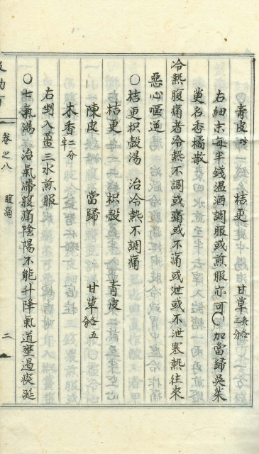 책표지-及幼方 _4