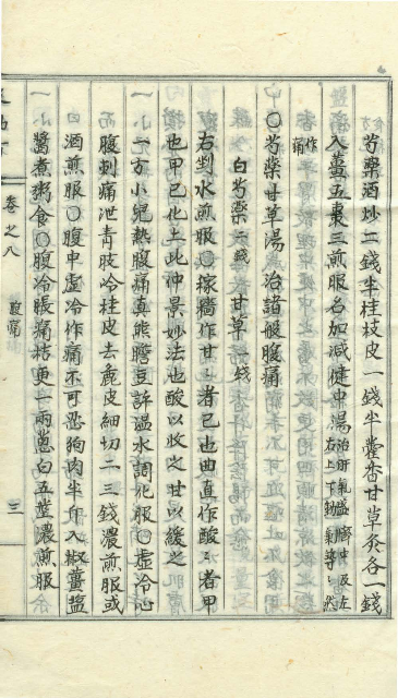 책표지-及幼方 _6