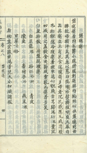 책표지-及幼方 _8