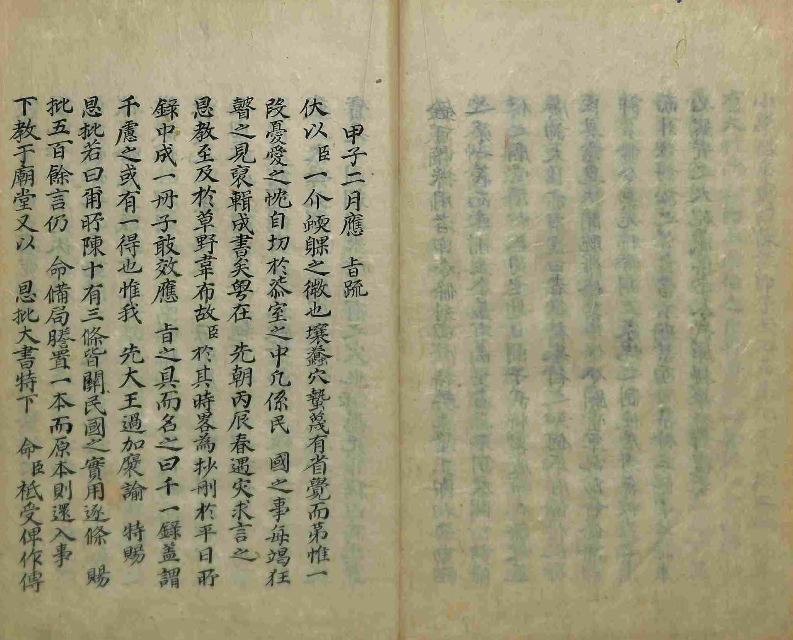 Book cover-千一錄 _6